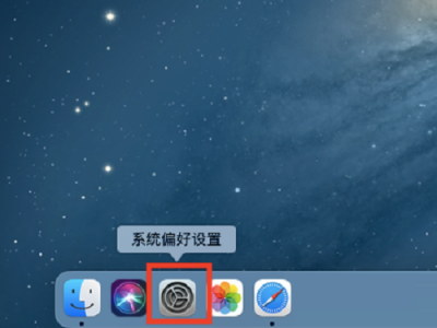 Mac系统怎么更换siri声音？（Mac系统更换siri声音的方法）