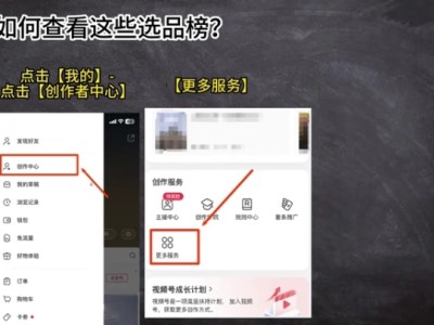 小红书瞬间可以看到访客吗？小红书瞬间访客怎么删除？