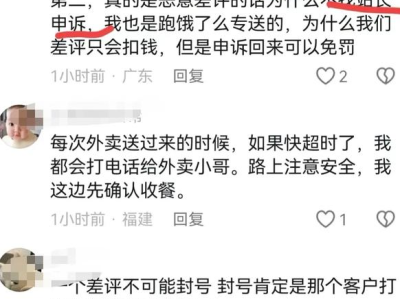 商家举报恶意差评有用吗？（差评申诉成功诀窍）