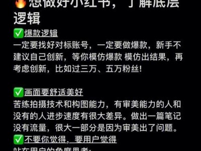 小红书限流如何养回来？限流的原因是什么？