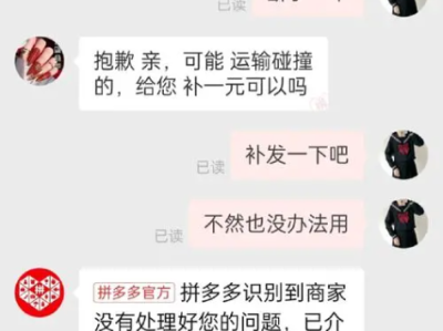 拼多多消息怎么一键全部已读？拼多多消息已读是自动的吗？