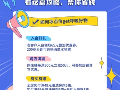 拼多多新用户福利有哪些？如何享受更多优惠？