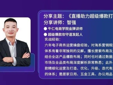 淘宝超级直播有什么资质要求?包含哪些方面?