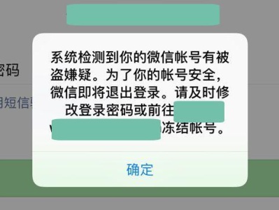 如果微信账户被盗，我应该如何快速恢复？