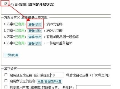 淘宝商品涨价对店铺有哪些影响？如何合理调整价格？