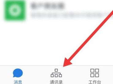 企业微信怎么邀请微信好友进入企业？（企业微信中邀请微信好友）