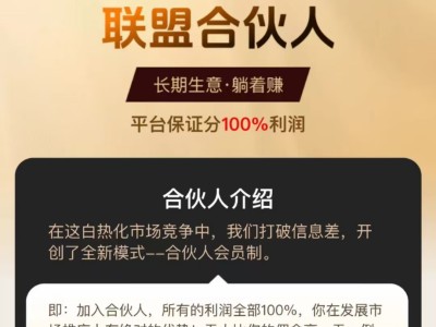 全民赚钱联盟正式启动！加入我们，一起来搞钱！