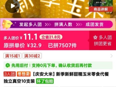 拼多多500元最后一分技巧有哪些？抢购优惠商品！