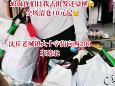 淘宝清仓街有什么优惠？如何挑选性价比高的清仓商品？