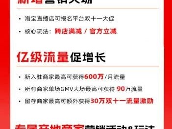 淘宝直播预告怎么拍才好？直播时要做什么？