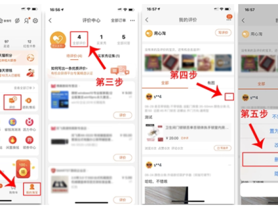 淘宝评价怎么删除？怎么不能修改评价了？