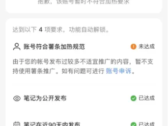 如果账号被限流，我应该如何申诉或者恢复流量？