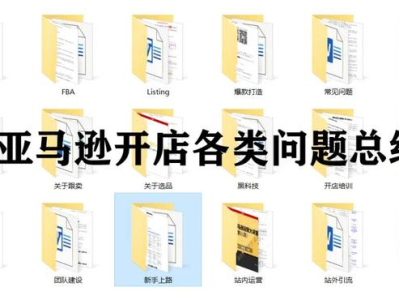 跨境电商怎么做新手入门如何选品？