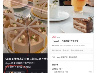 小红书可以挂团购吗？