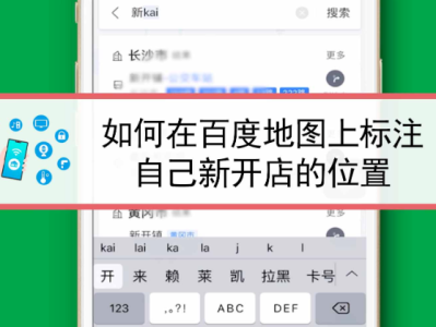 在百度地图上进行商户标注的具体步骤是什么？