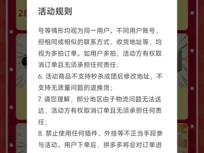 拼多多新用户如何获得更多优惠？有哪些专属活动？