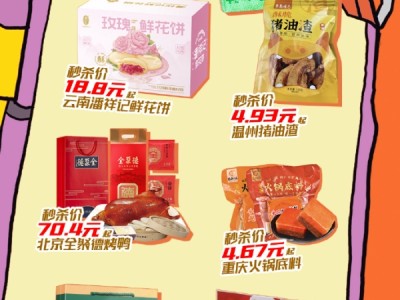 网购秒杀活动真的能抢到吗?有哪些技巧?