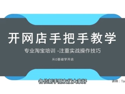 如何在淘宝网上免费开店?步骤是什么?
