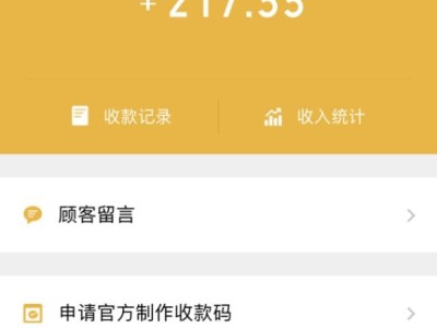 微信小店商家收款功能为什么受限？微信小店收款到哪去了？