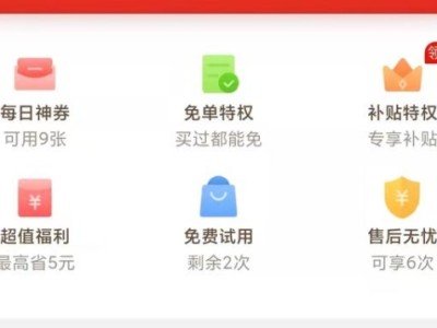 淘宝会员等级在哪里看？怎么看自己是不是VIP？