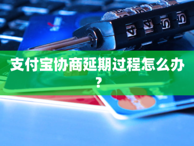 支付宝首页打不开怎么办？有哪些解决方法？