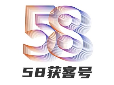 58获客号APP是干什么的？有哪些功能？怎么操作？