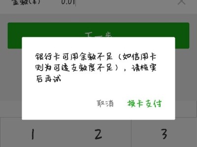 商家扫我的微信付款码失败显示卡异常？付不了款是什么原因？