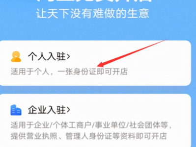 开网店的步骤和流程是什么？怎么免费开？