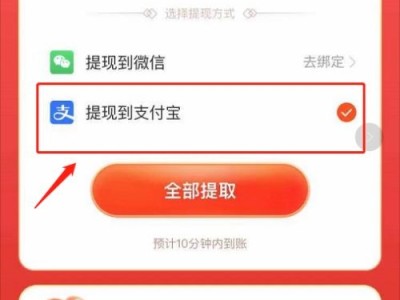 支付宝赏金怎么用微信支付？可提现吗？