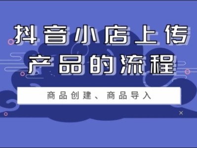 敦煌网怎么上传A货？商品上传步骤是什么？