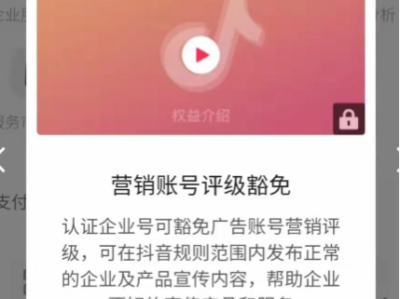 抖音出现涉嫌广告营销怎么补救？