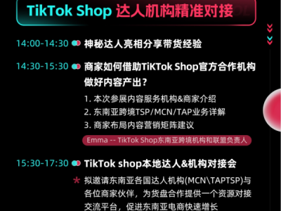 tiktok开店需要什么条件？