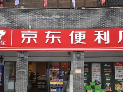 京东便利店的加盟条件及费用多少钱？