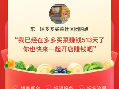 申请成为多多买菜自提点的审核标准是什么？