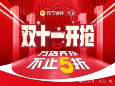 京东商城、苏宁易购哪个更优惠？购物攻略分享！