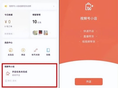 微信小店和视频号小店的区别是什么？开视频号小店需要多少钱？