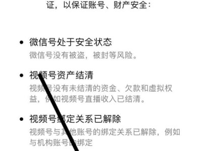 投诉视频号会被发现吗？投诉视频号有什么影响？