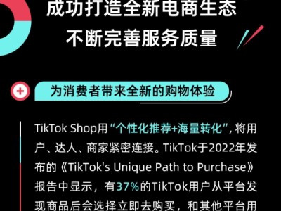 TikTok卖家如何引流？