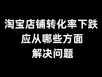 淘宝蓝冠店铺有何特点?如何选择值得信赖的店铺?