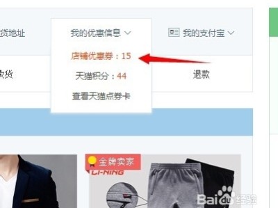 如何加入淘宝商城卖家店铺?在哪里开通?