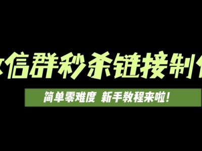 聚划算秒杀技巧有哪些？如何抢购成功？