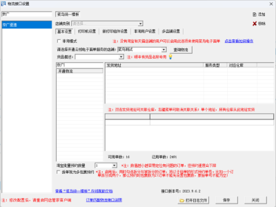 免费网店推广方法和平台有哪些？具体怎么操作？