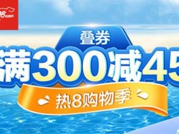 818京东有哪些优惠活动?如何把握购物时机?