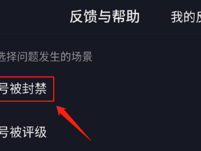 抖音封号在哪里可以看封多久时间？