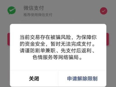 在微信转账被限制期间，我如何保护我的账户安全？