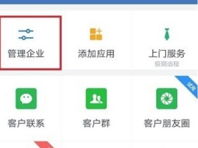 企业微信怎么修改企业名称？（企业微信企业名称修改方法）