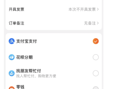 淘宝怎么用微信零钱支付？目前有几种支付方式？