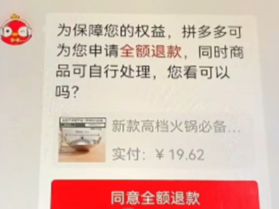 拼多多如何通过仅退款100%成功呢？