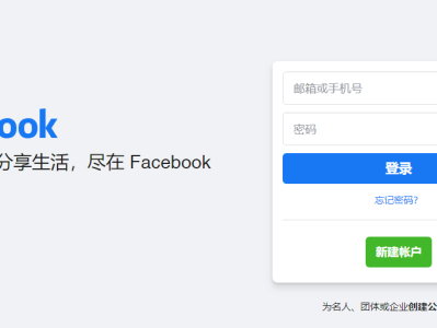 国内怎么注册facebook？（脸书注册详细图文教程）