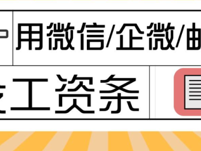 企业用户如何通过微信企业支付直接发放员工工资，以减少提现需求？